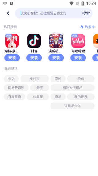 努比亚应用商店