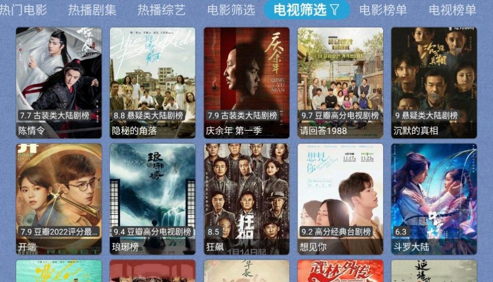 春盈天下最新电视tv版