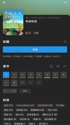 bangumi