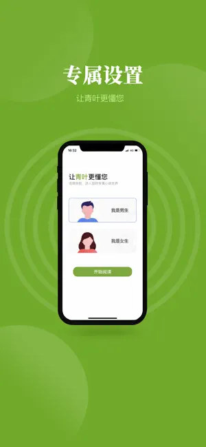 青叶小说