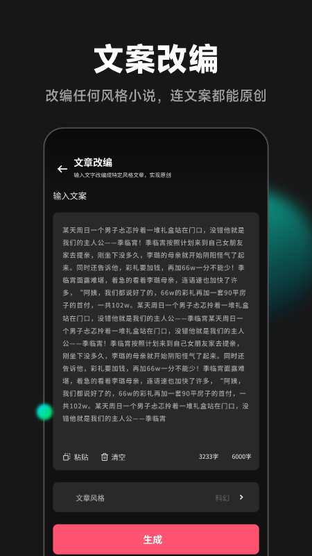 爱推文