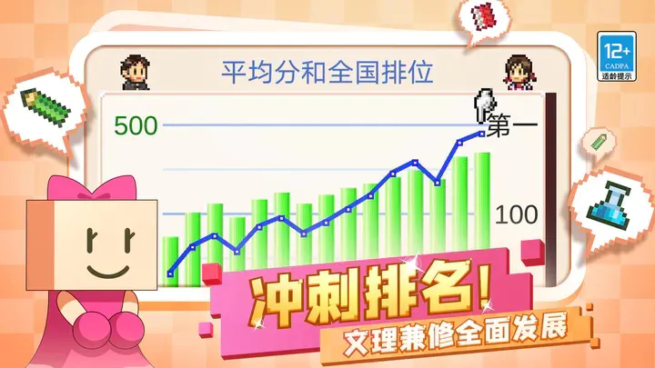 口袋学院物语2中文版