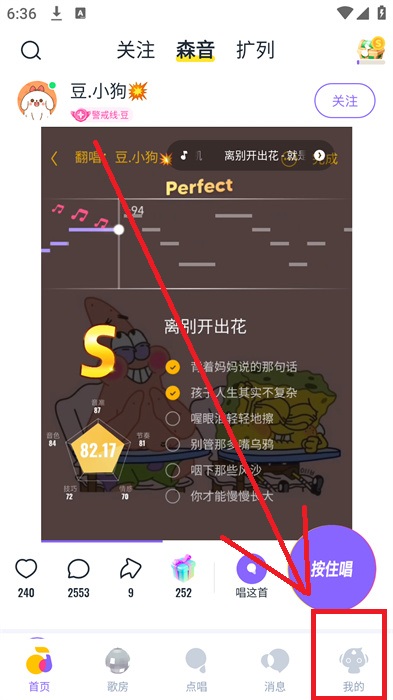 回森app