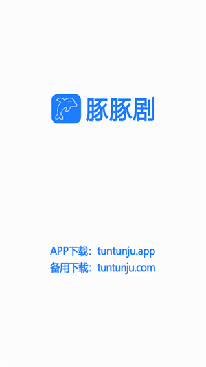 豚豚剧免费