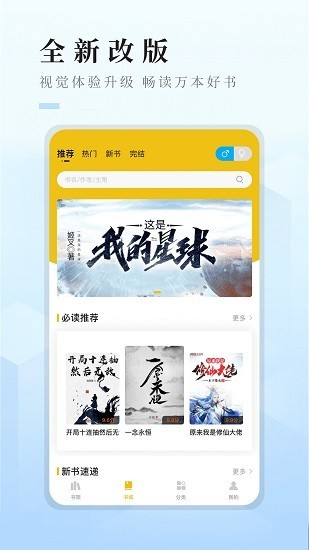快眼看书最新版
