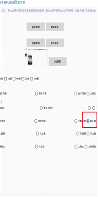 木桶画质助手app