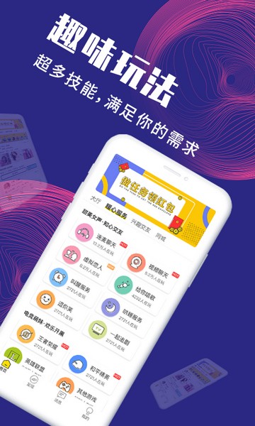 面具公社ios版