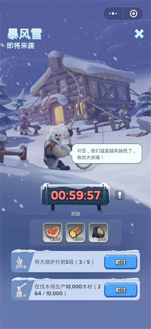 无尽冬日内置菜单