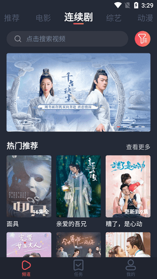佩奇影视纯净版