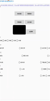 木桶画质助手app