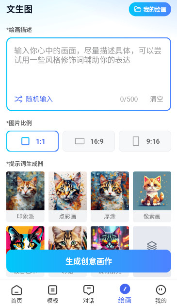ai万能写作
