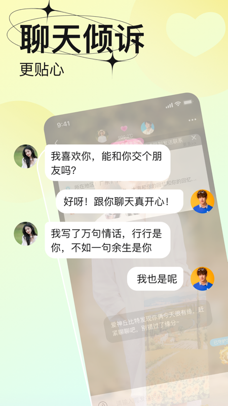 轻恋