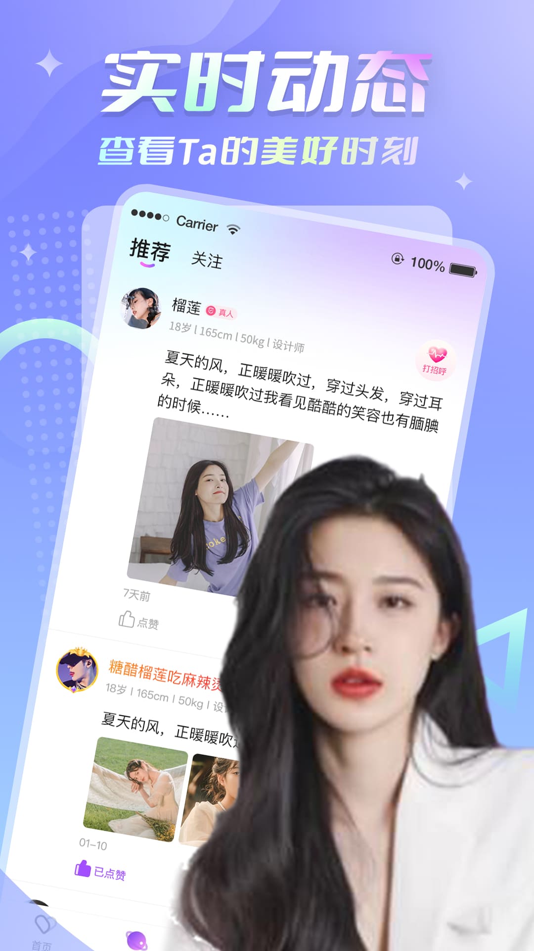 伊爱陪聊