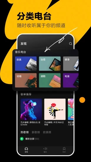 汽水音乐官方免费版