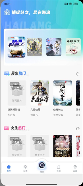 海浪书屋