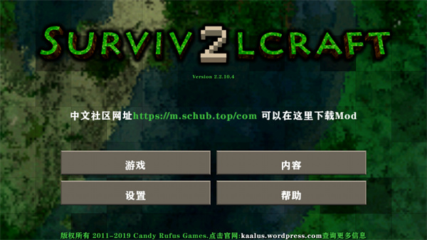 生存战争2.3