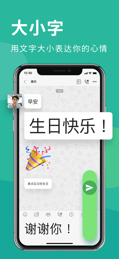 letstalk安卓手机