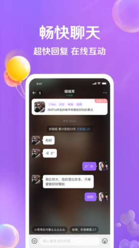 牵盼交友软件