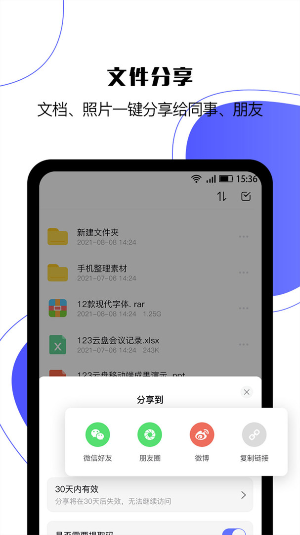 123云盘app最新版