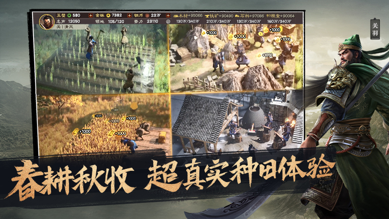 三国志战略版灵犀官方版本