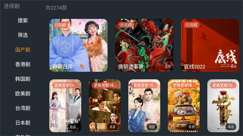 明日影视无广告