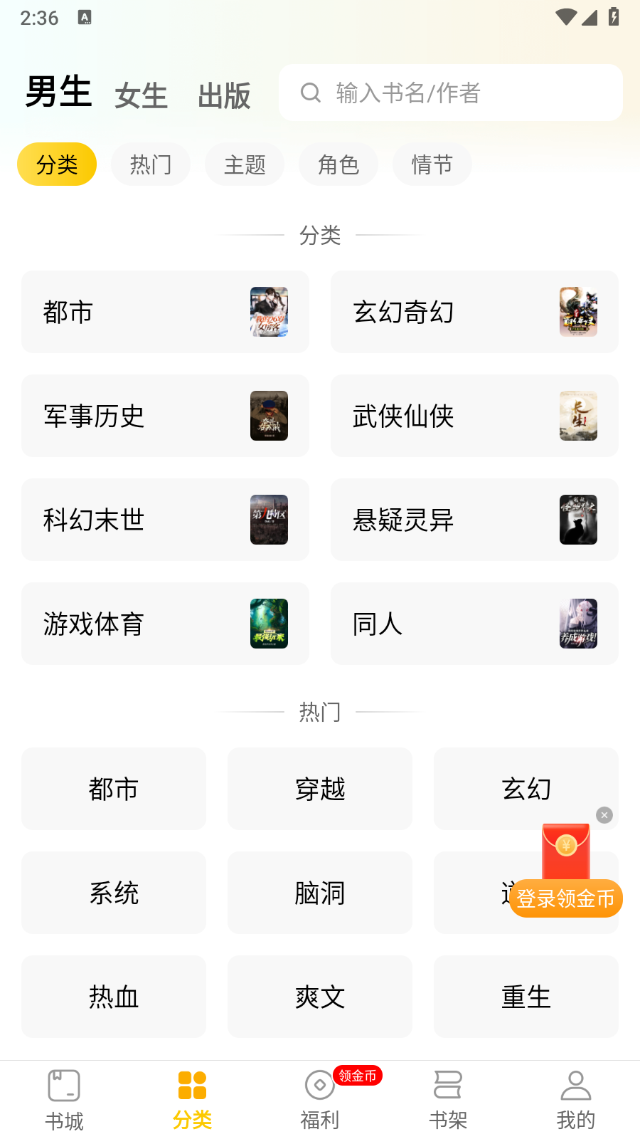 全本小说免费大全app