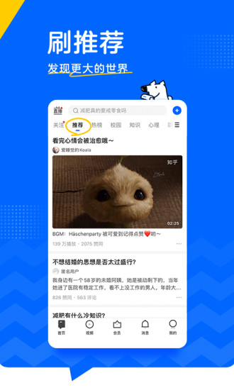 知乎盐选会员