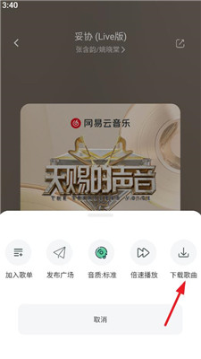 元力音乐app