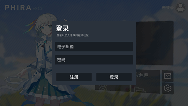 Phira正版