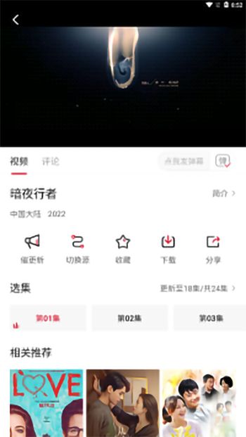 特狗影视电视版