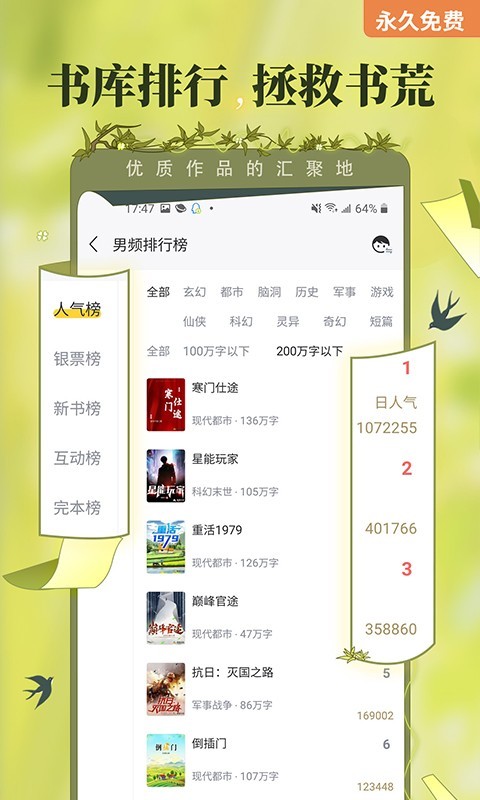 塔读小说官网