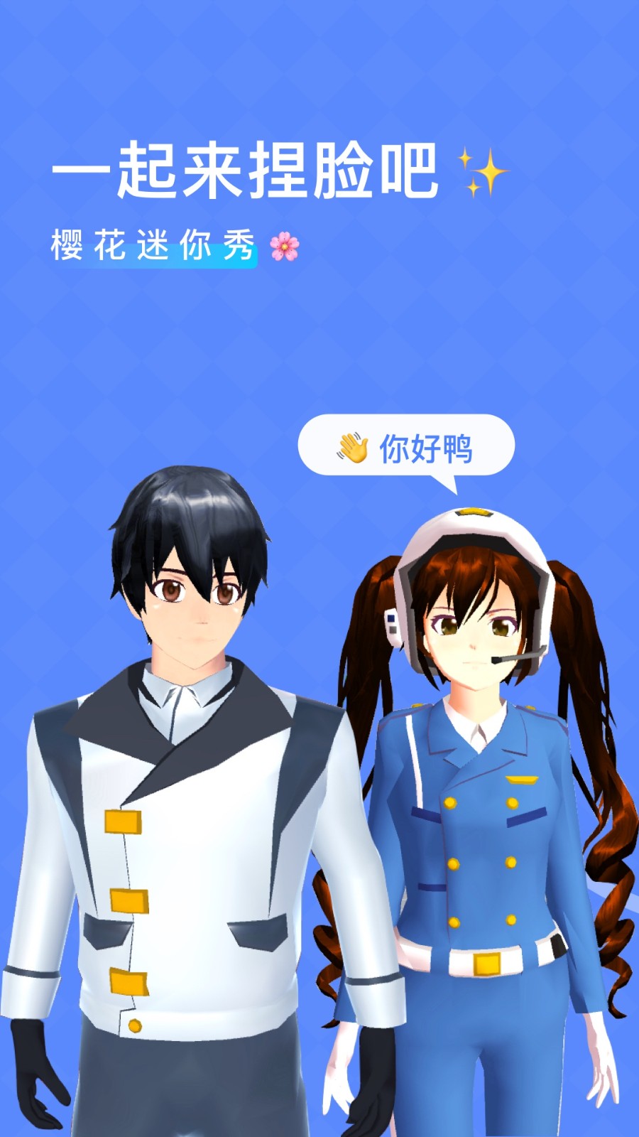 樱花迷你秀不用登录
