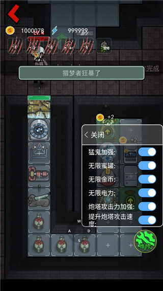 猛鬼宿舍内置mod菜单