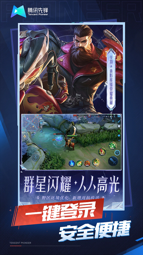 王者荣耀云游戏无限时长版