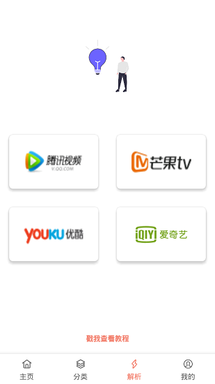 影视猫plus官方最新版