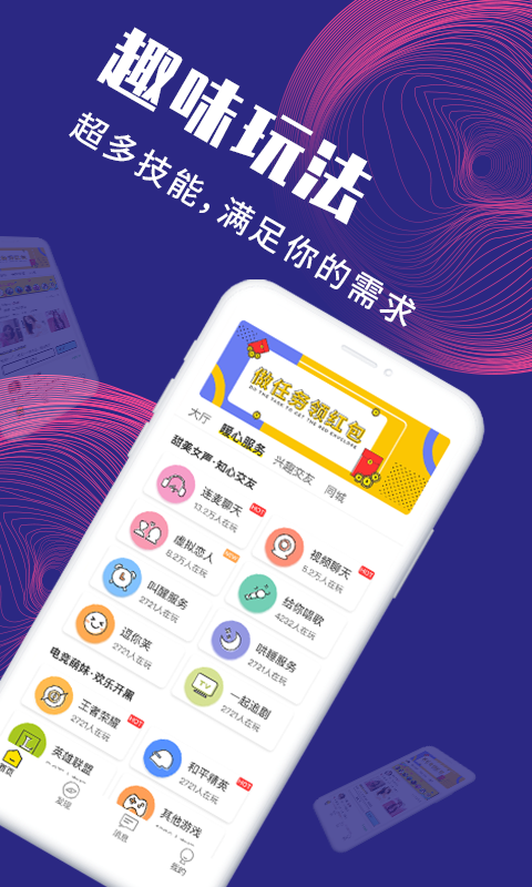 面具公社app