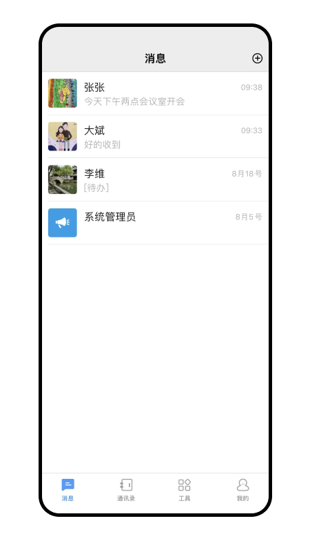 畅聊aw正版