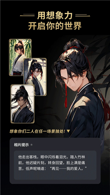 星野虚拟AI