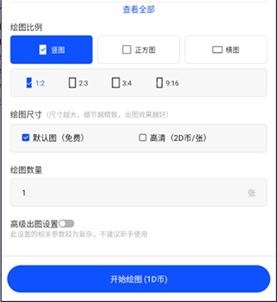 Draft使用教程图片4