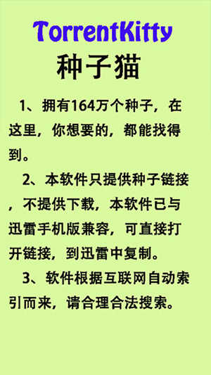 种子猫torrentkitty磁力搜索