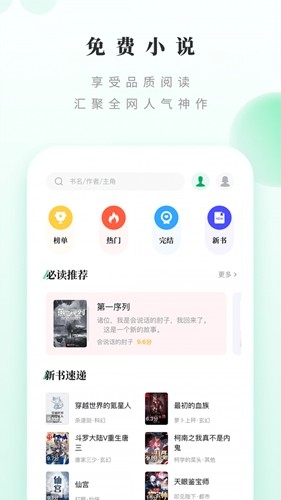 笔趣阁绿色版app无广告