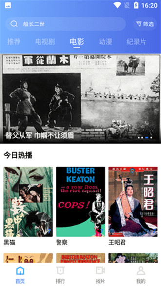 恒星视频app免费