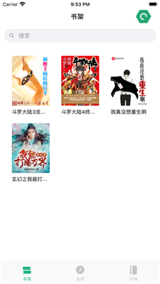 笔趣阁app