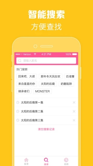 韩剧TV老版本