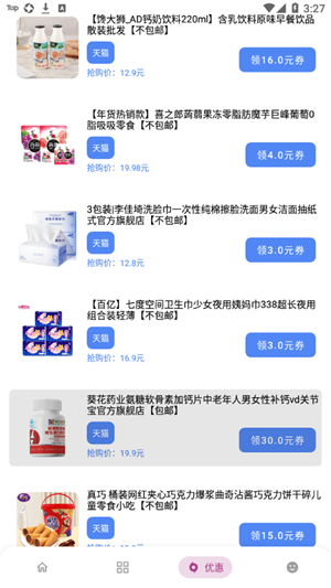 小磊软件库6.1