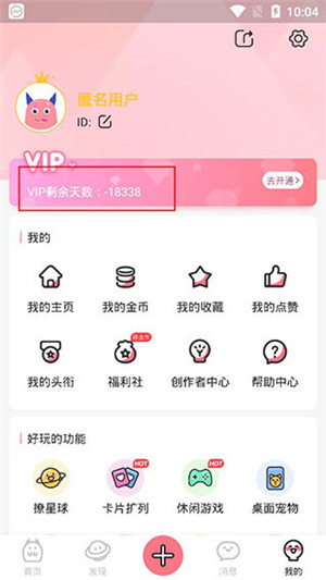 小精灵美化官方正版