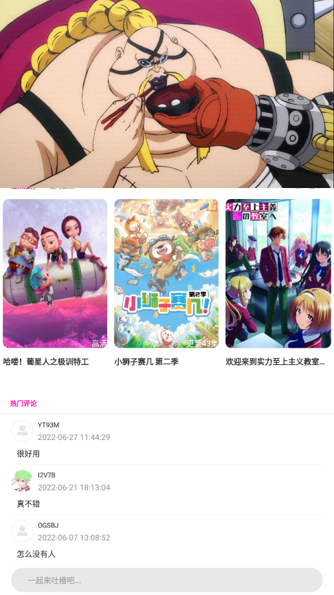 emoFun正版官方版