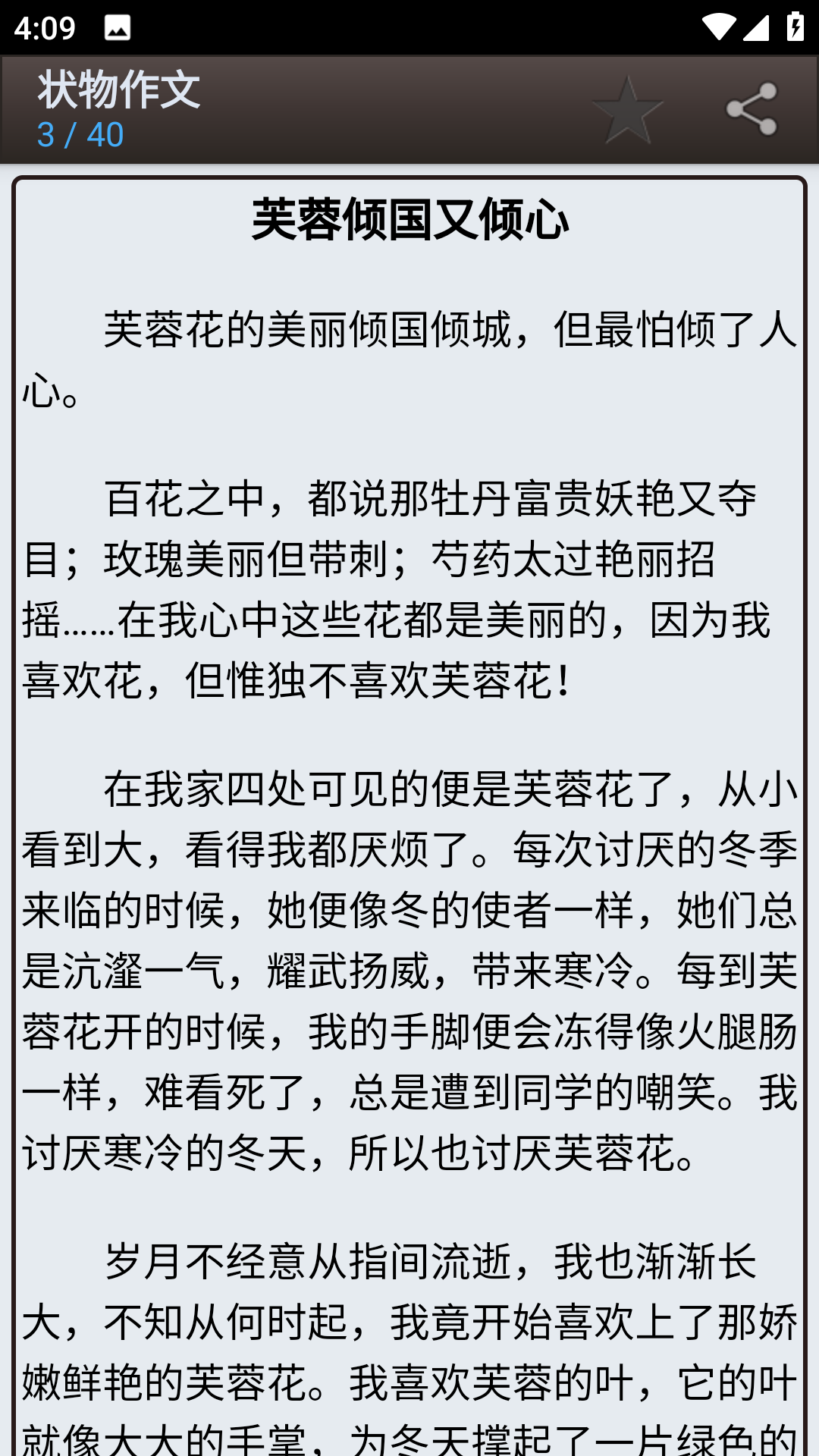 海棠书屋app免广告
