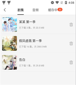 猫耳FM广播剧