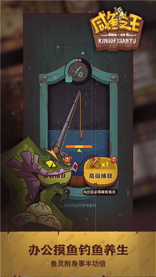 咸鱼之王app官方版